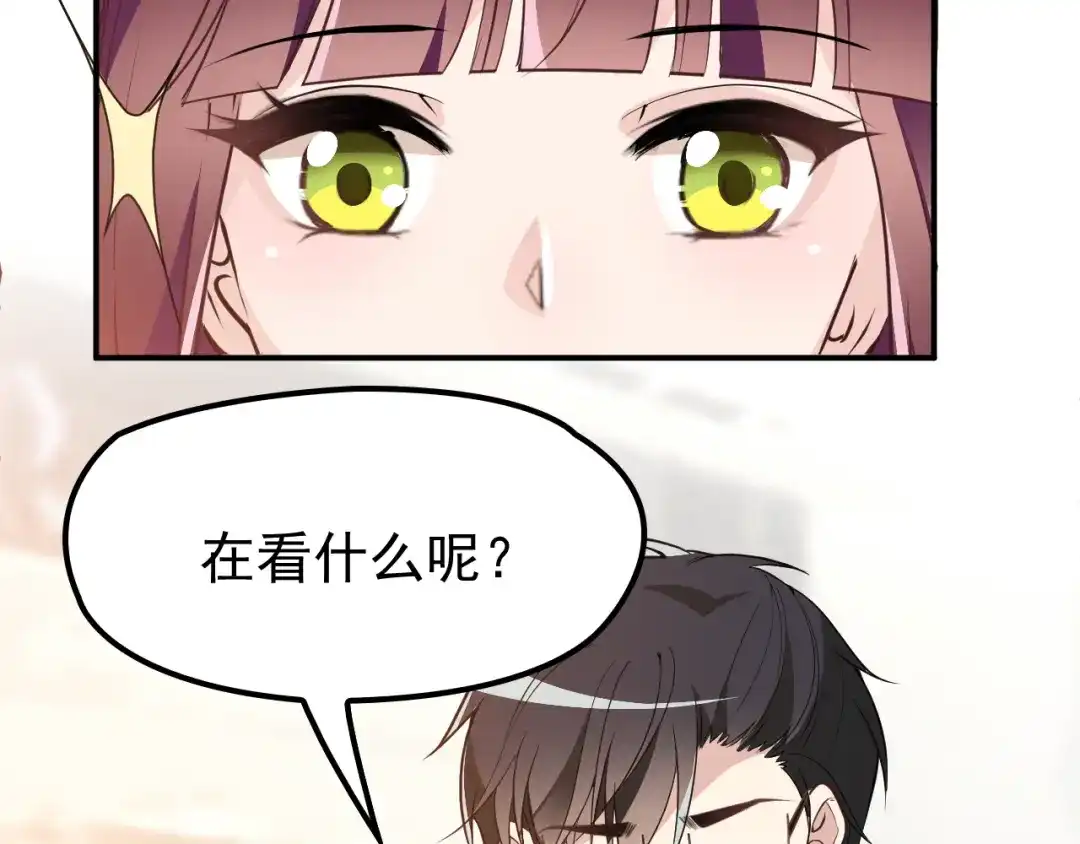 双面总裁宠妻指南 第12话 羞耻的内衣之旅 第37页