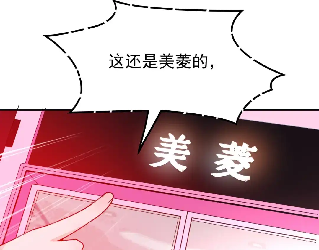 双面总裁宠妻指南 第12话 羞耻的内衣之旅 第11页