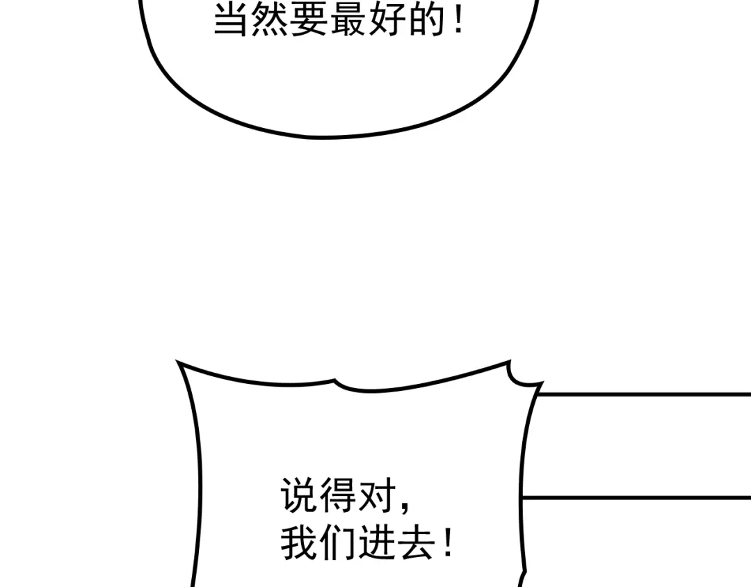 双面总裁宠妻指南 第12话 羞耻的内衣之旅 第17页