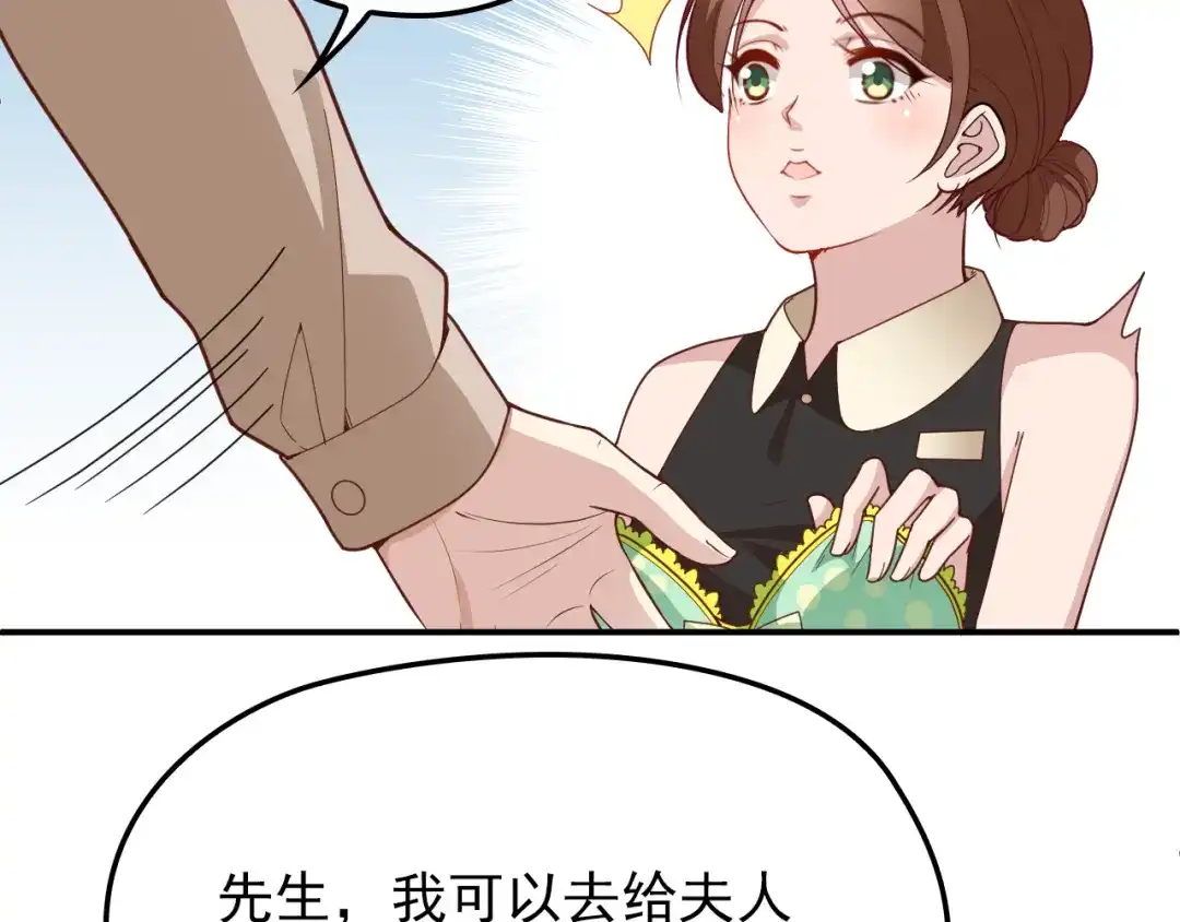 双面总裁宠妻指南 第12话 羞耻的内衣之旅 第48页