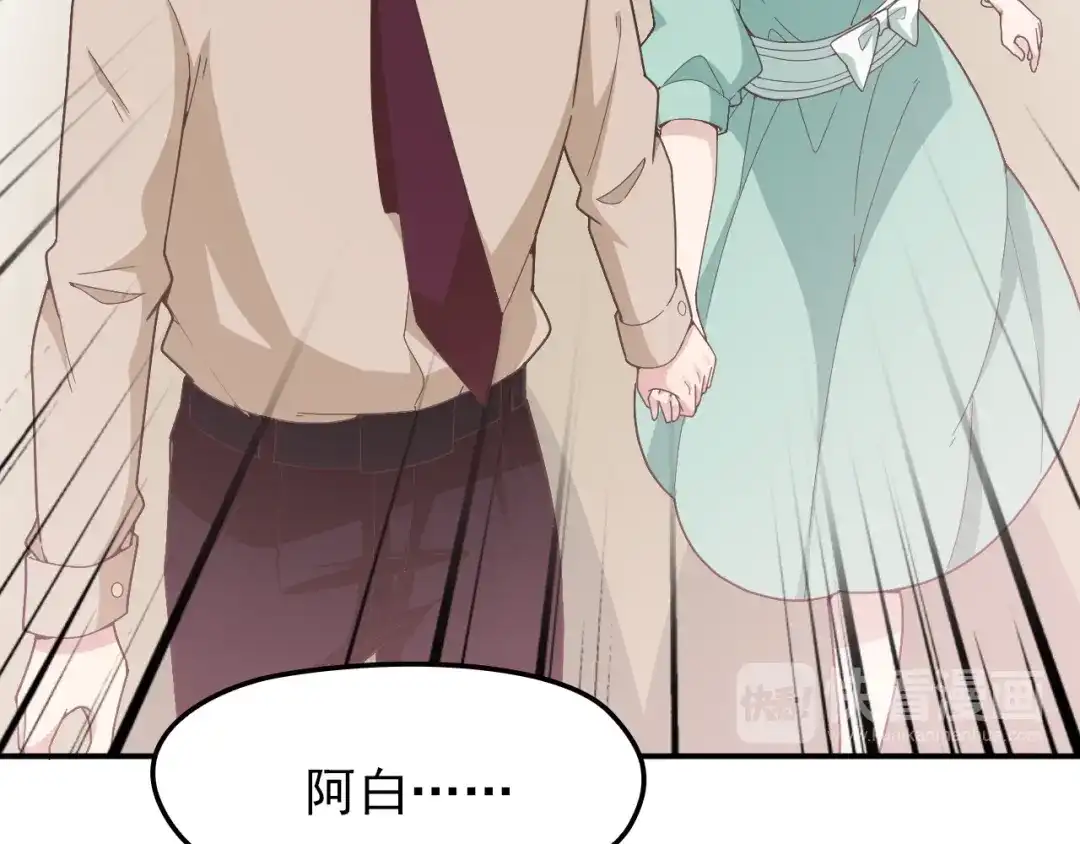 双面总裁宠妻指南 第13话 确认过眼神是挑衅的人 第58页