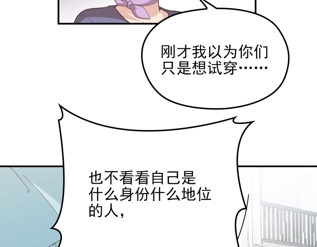 双面总裁宠妻指南 第13话 确认过眼神是挑衅的人 第30页