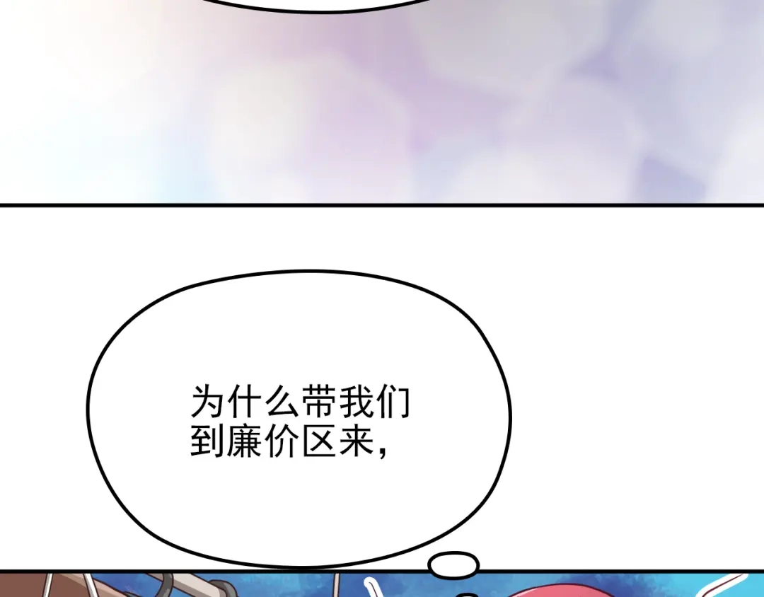 双面总裁宠妻指南 第13话 确认过眼神是挑衅的人 第9页