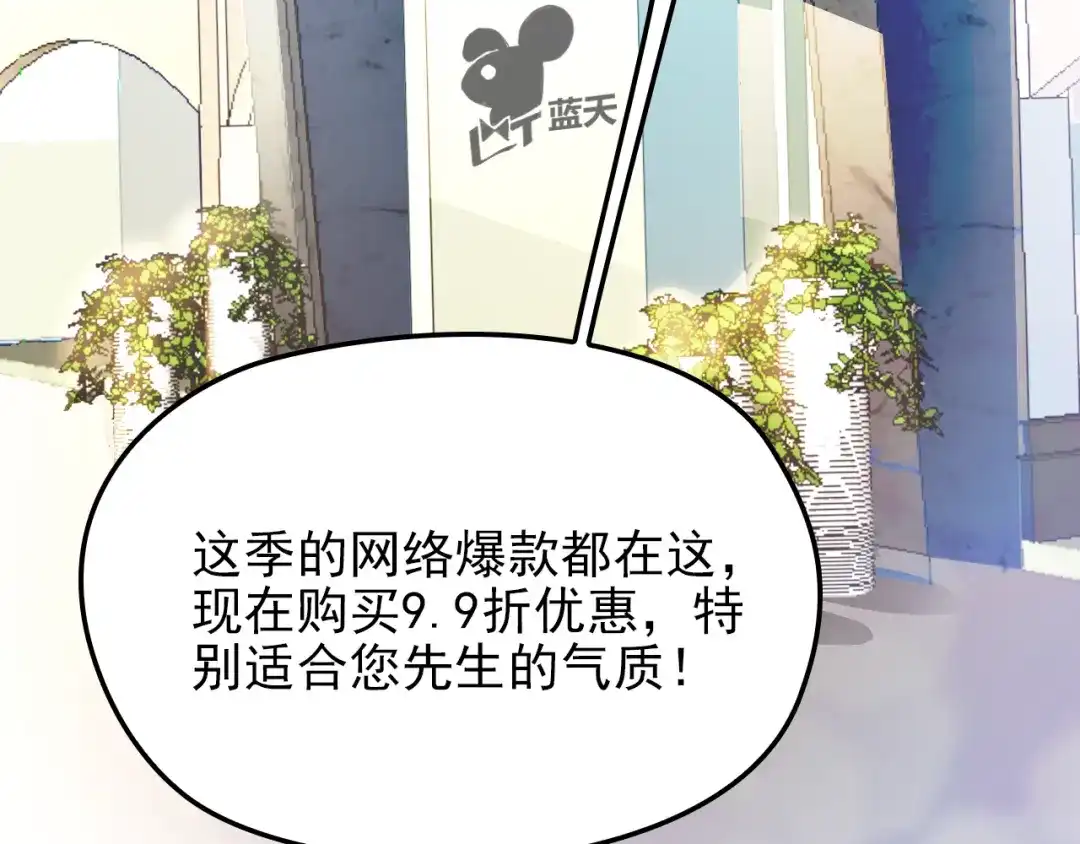 双面总裁宠妻指南 第13话 确认过眼神是挑衅的人 第8页