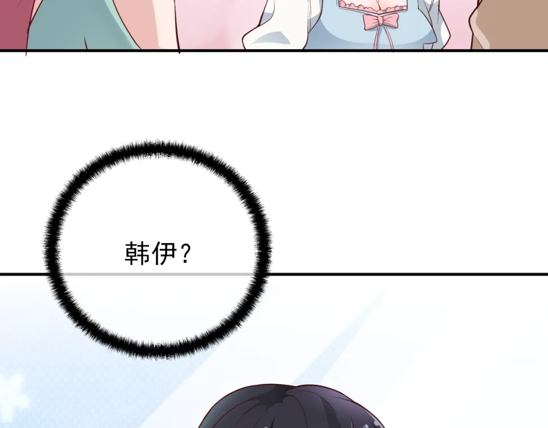 双面总裁宠妻指南 第13话 确认过眼神是挑衅的人 第92页