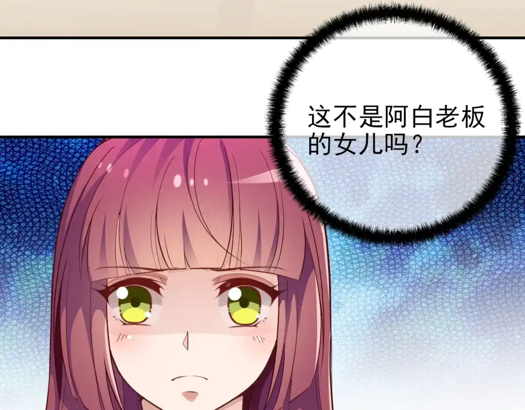 双面总裁宠妻指南 第13话 确认过眼神是挑衅的人 第50页