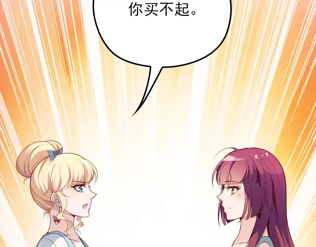双面总裁宠妻指南 第13话 确认过眼神是挑衅的人 第47页