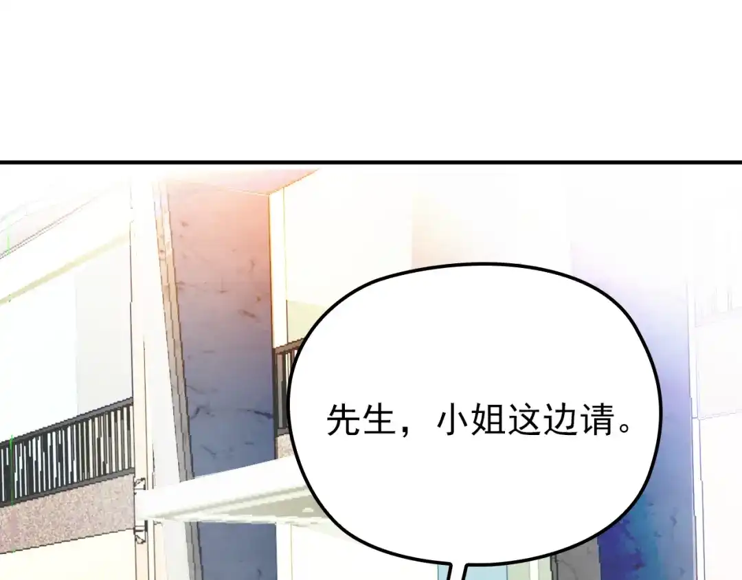 双面总裁宠妻指南 第13话 确认过眼神是挑衅的人 第7页