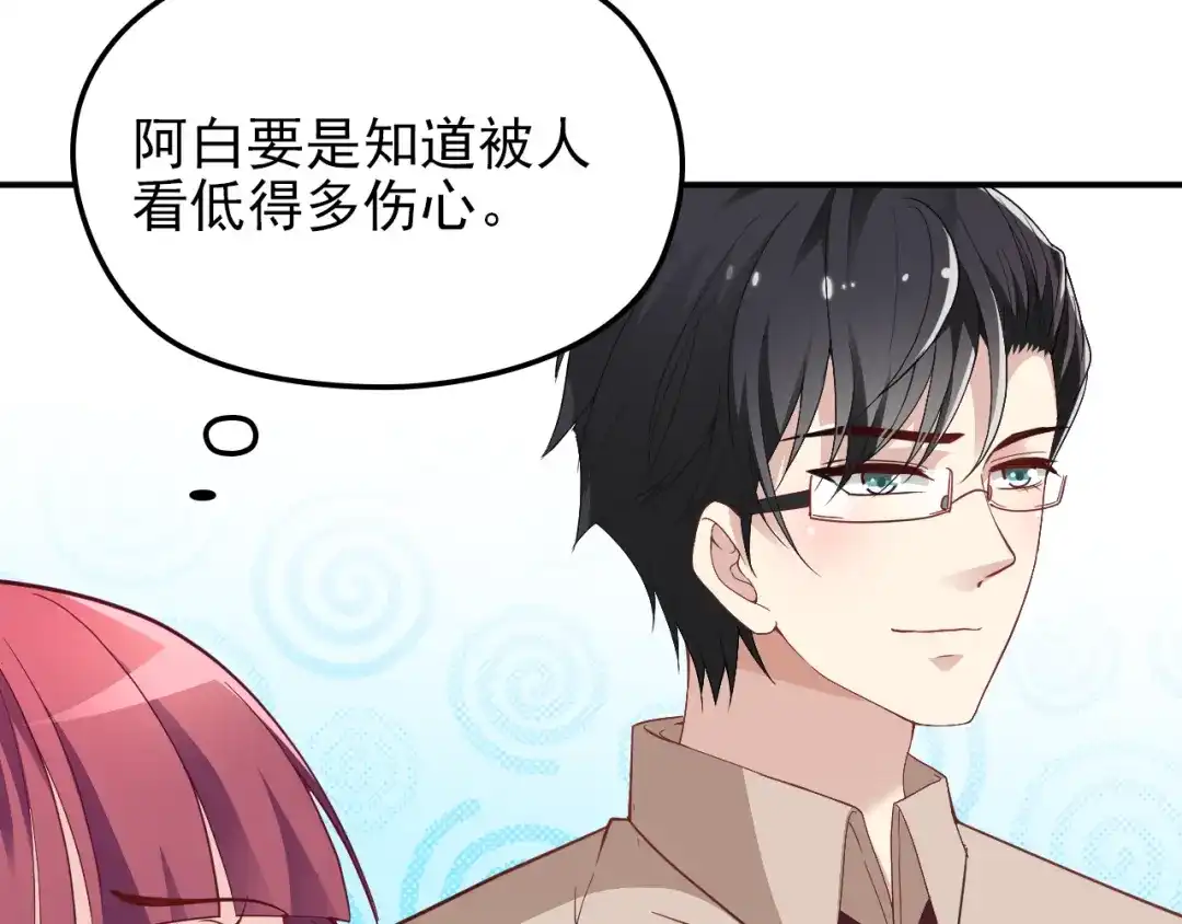 双面总裁宠妻指南 第13话 确认过眼神是挑衅的人 第11页