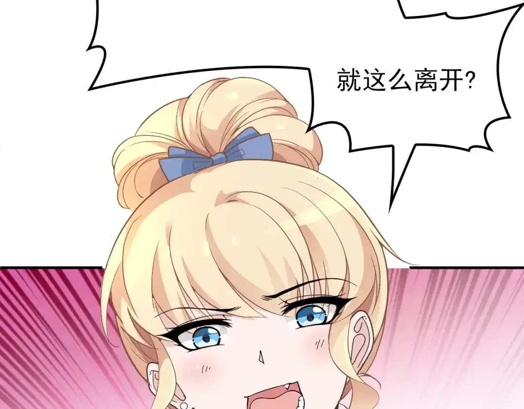 双面总裁宠妻指南 第13话 确认过眼神是挑衅的人 第63页