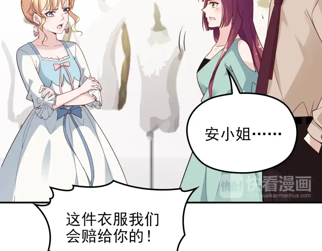 双面总裁宠妻指南 第13话 确认过眼神是挑衅的人 第70页
