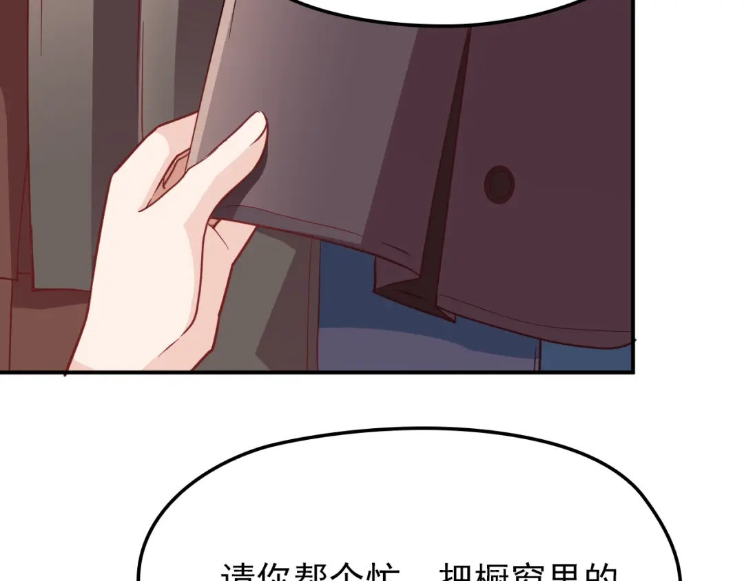 双面总裁宠妻指南 第13话 确认过眼神是挑衅的人 第13页