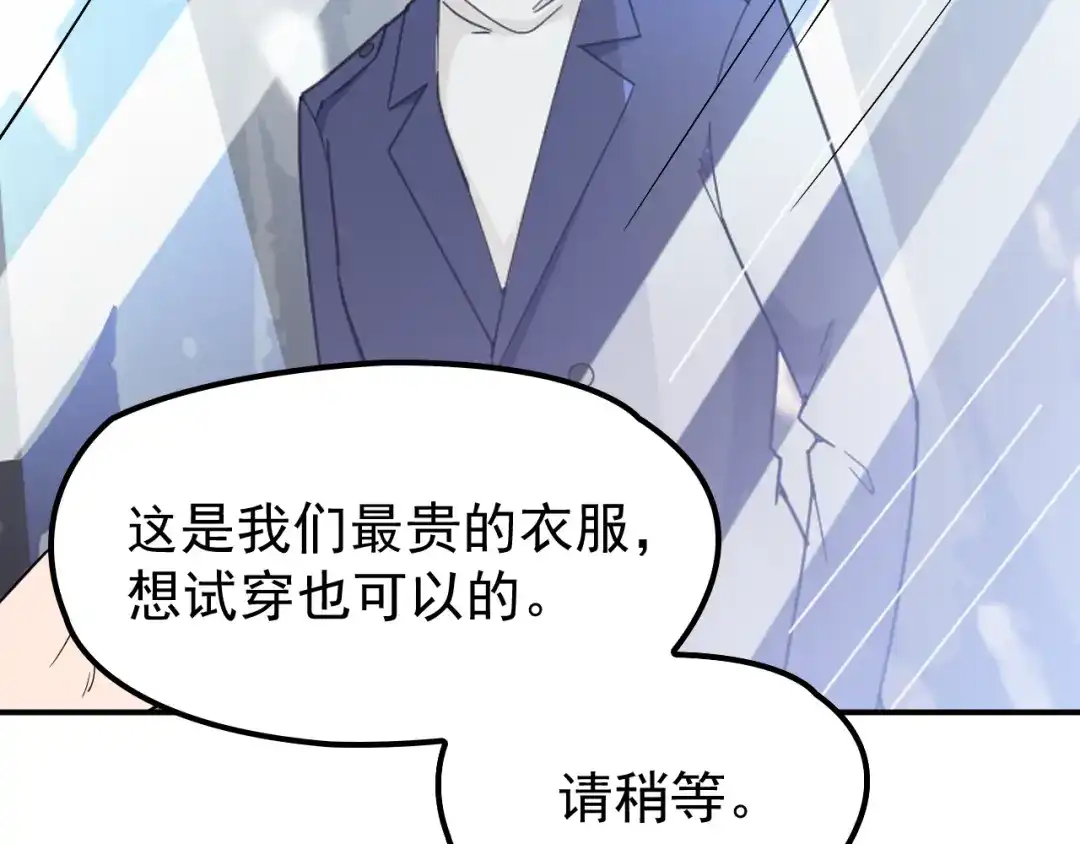 双面总裁宠妻指南 第13话 确认过眼神是挑衅的人 第19页