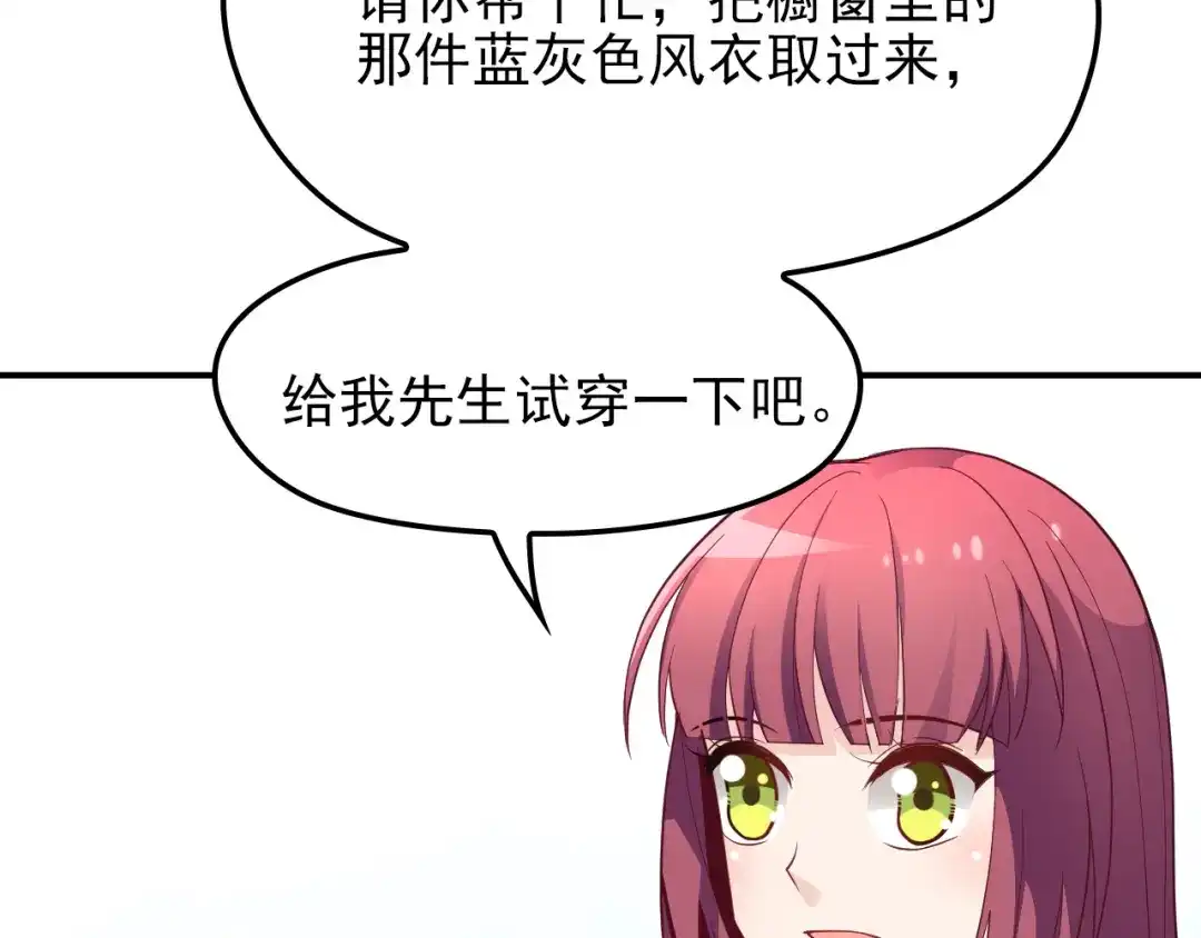 双面总裁宠妻指南 第13话 确认过眼神是挑衅的人 第14页