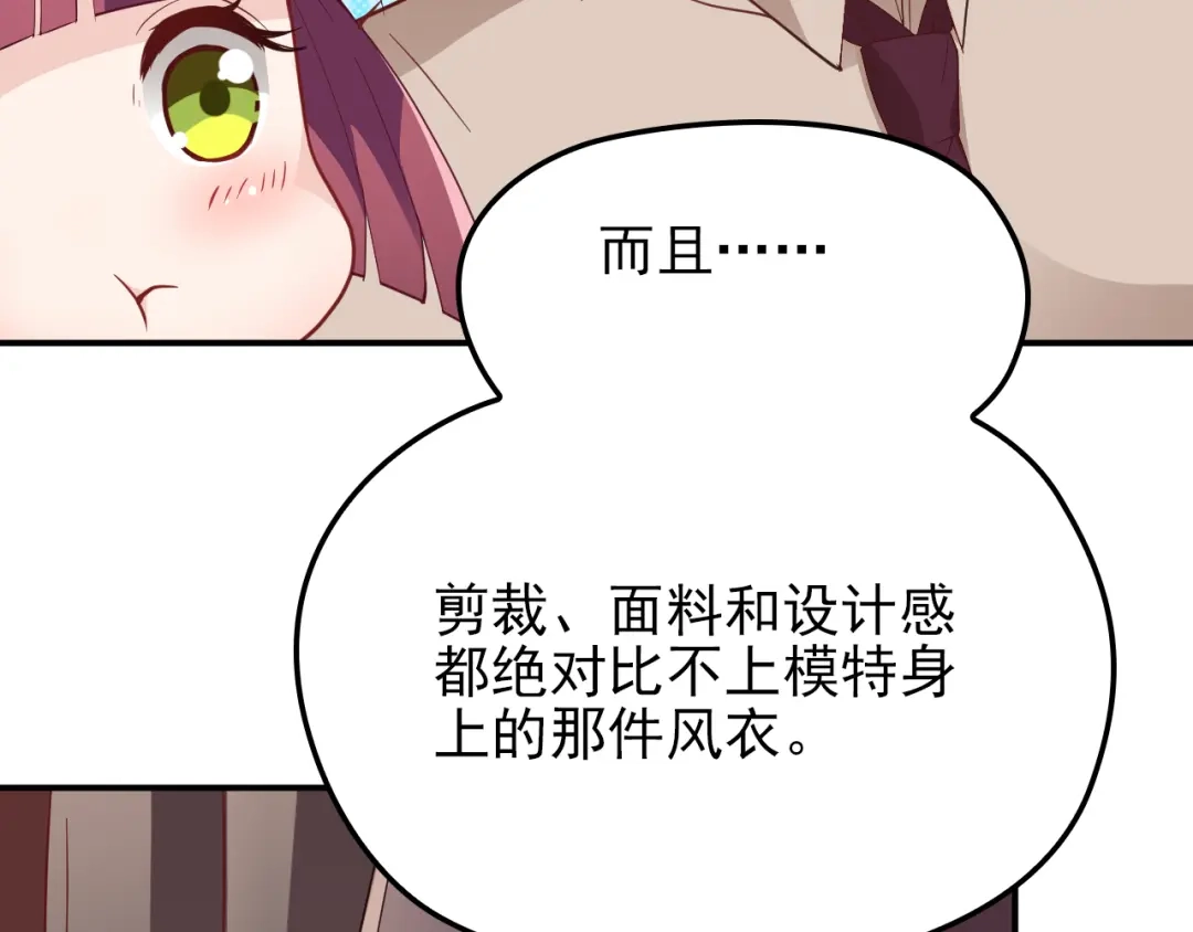 双面总裁宠妻指南 第13话 确认过眼神是挑衅的人 第12页