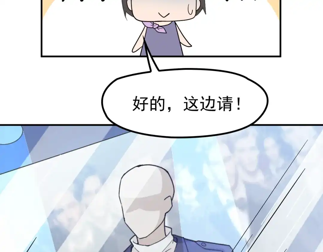 双面总裁宠妻指南 第13话 确认过眼神是挑衅的人 第18页