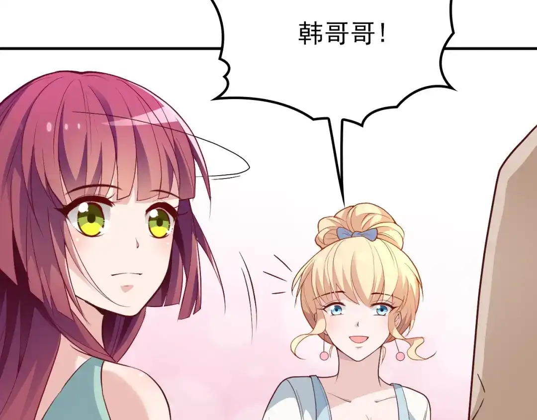 双面总裁宠妻指南 第13话 确认过眼神是挑衅的人 第91页