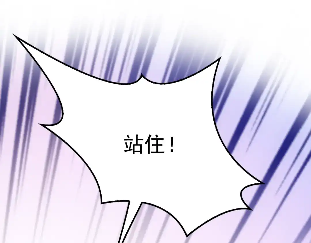 双面总裁宠妻指南 第13话 确认过眼神是挑衅的人 第60页