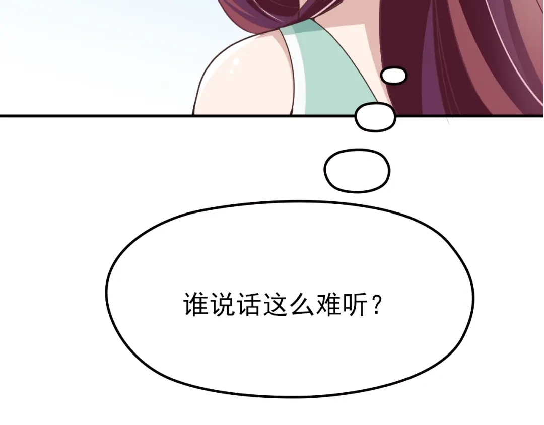 双面总裁宠妻指南 第13话 确认过眼神是挑衅的人 第40页