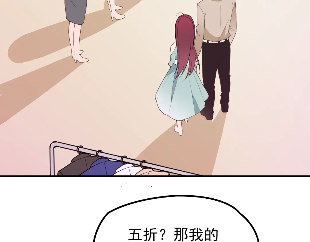 双面总裁宠妻指南 第13话 确认过眼神是挑衅的人 第81页