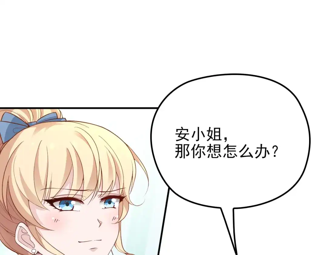 双面总裁宠妻指南 第13话 确认过眼神是挑衅的人 第67页