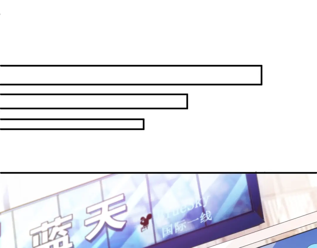 双面总裁宠妻指南 第13话 确认过眼神是挑衅的人 第3页