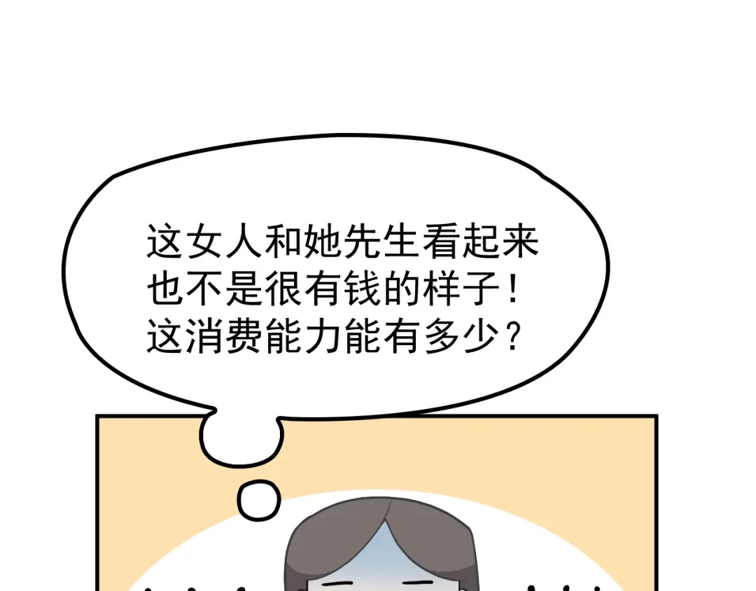 双面总裁宠妻指南 第13话 确认过眼神是挑衅的人 第17页