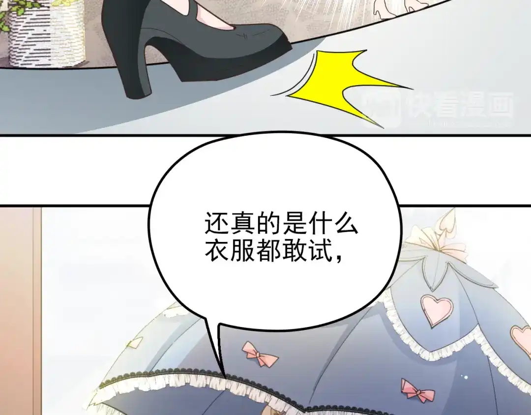 双面总裁宠妻指南 第13话 确认过眼神是挑衅的人 第32页