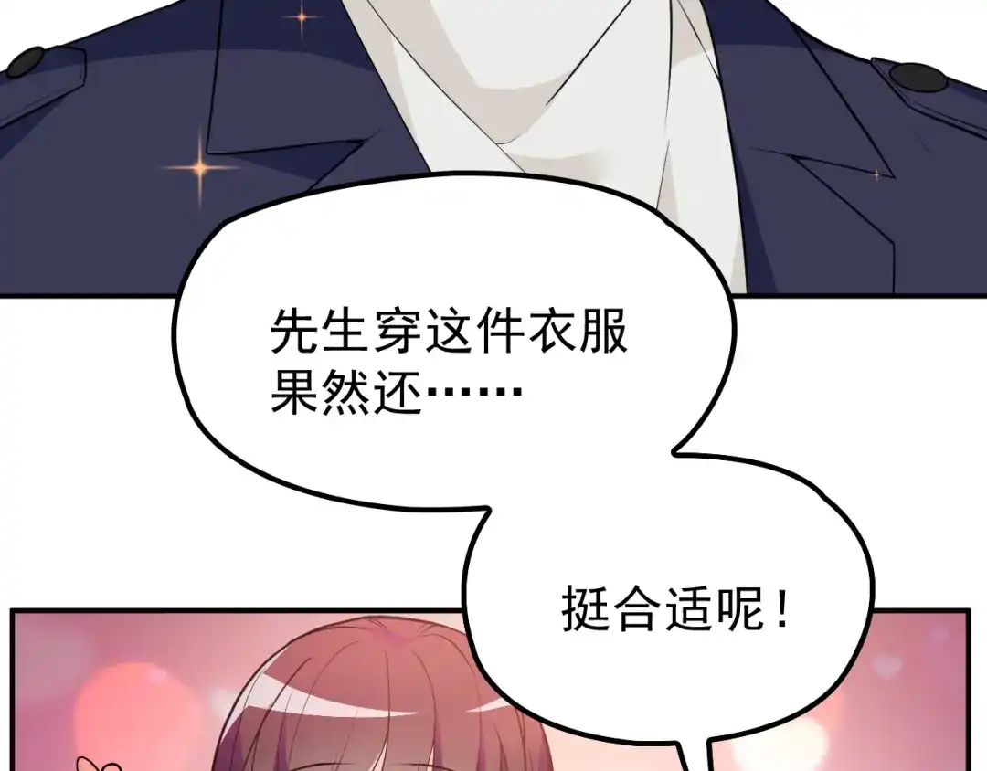 双面总裁宠妻指南 第13话 确认过眼神是挑衅的人 第25页
