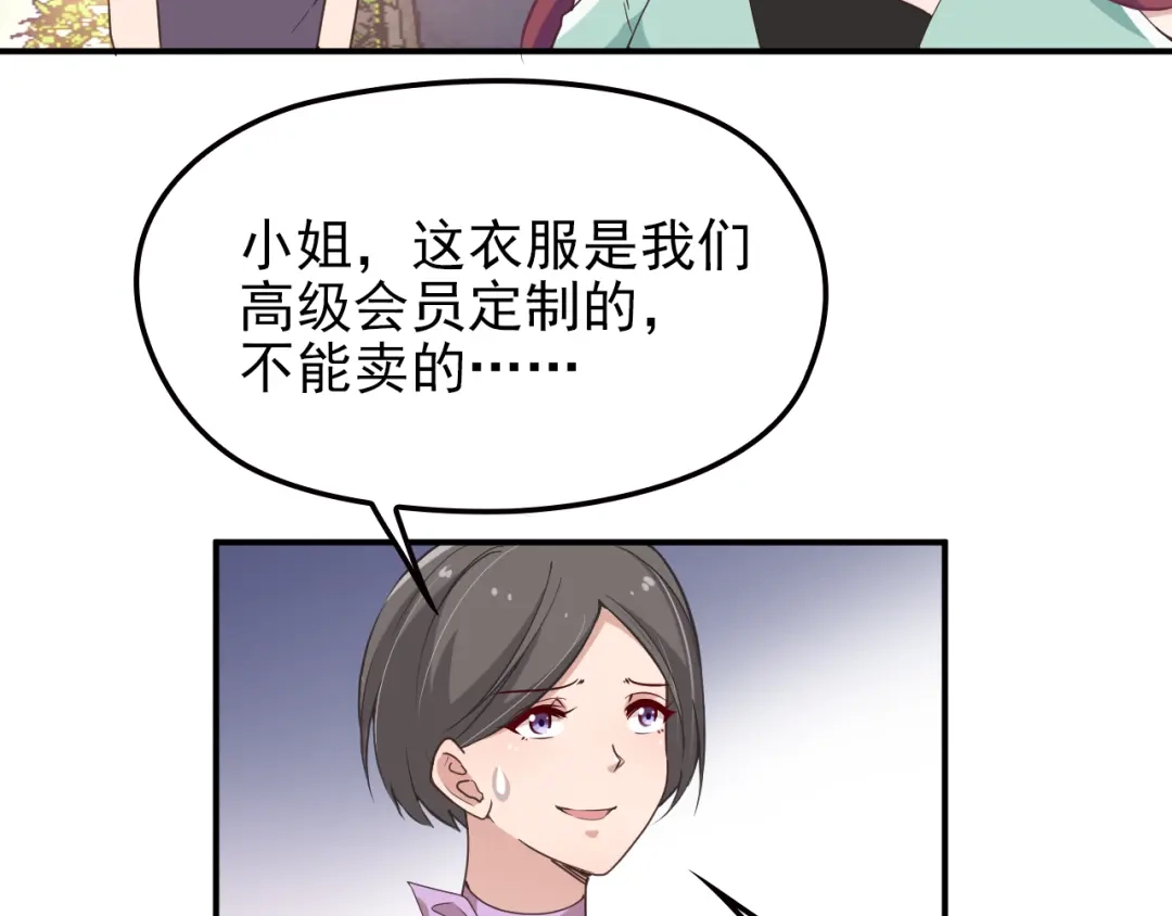 双面总裁宠妻指南 第13话 确认过眼神是挑衅的人 第29页
