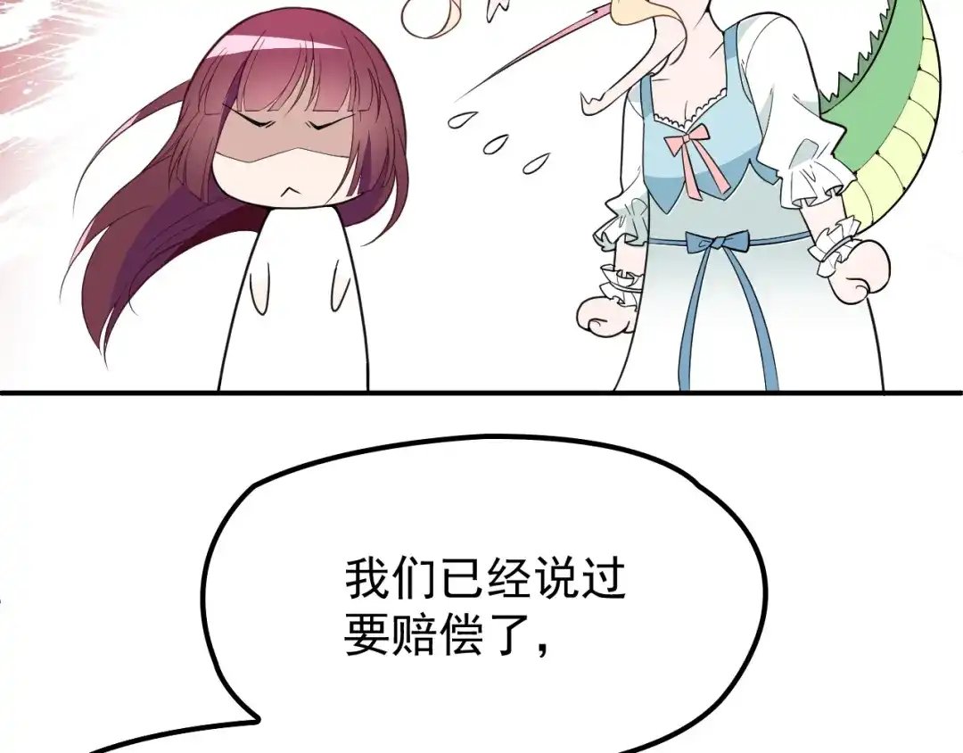 双面总裁宠妻指南 第14话 别想欺负我老婆！ 第47页