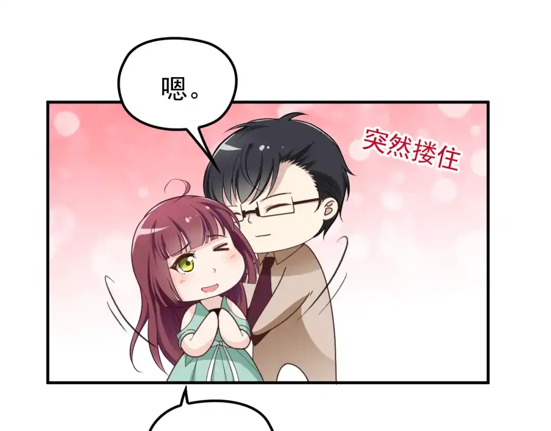 双面总裁宠妻指南 第14话 别想欺负我老婆！ 第9页