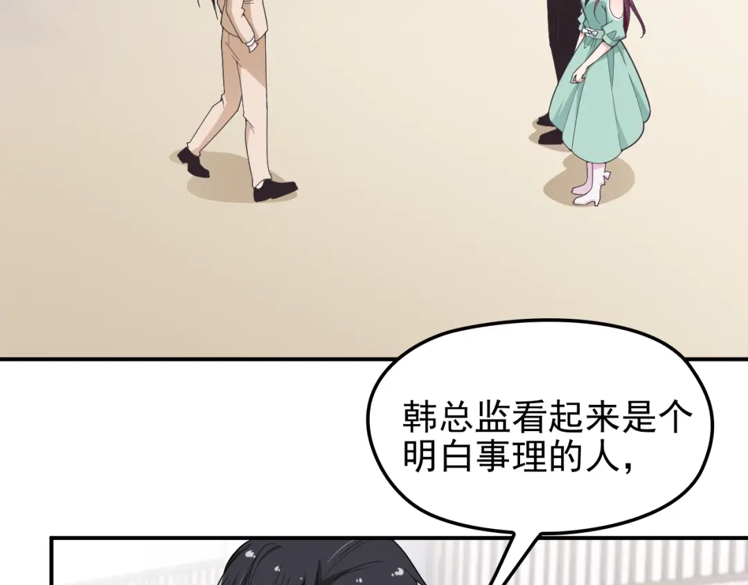 双面总裁宠妻指南 第14话 别想欺负我老婆！ 第25页