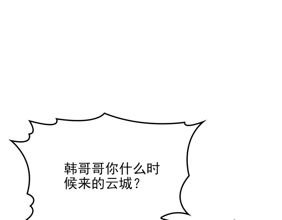 双面总裁宠妻指南 第14话 别想欺负我老婆！ 第3页