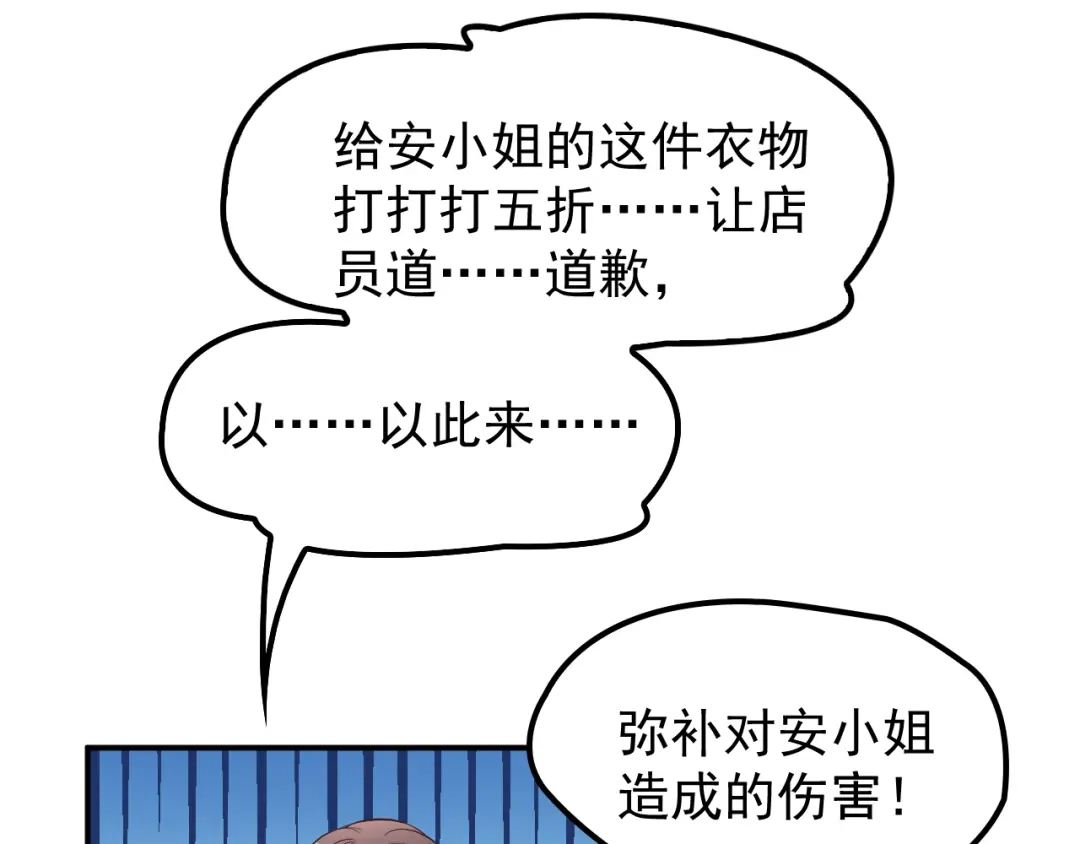 双面总裁宠妻指南 第14话 别想欺负我老婆！ 第39页