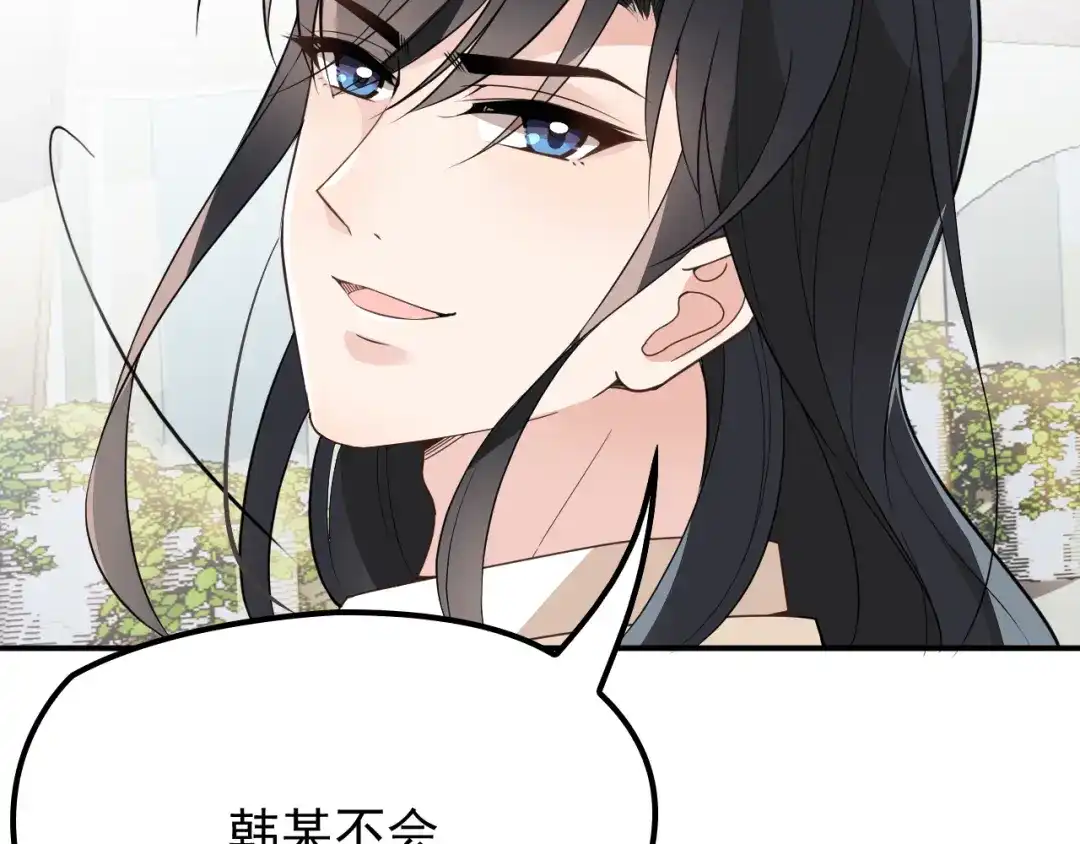 双面总裁宠妻指南 第14话 别想欺负我老婆！ 第58页