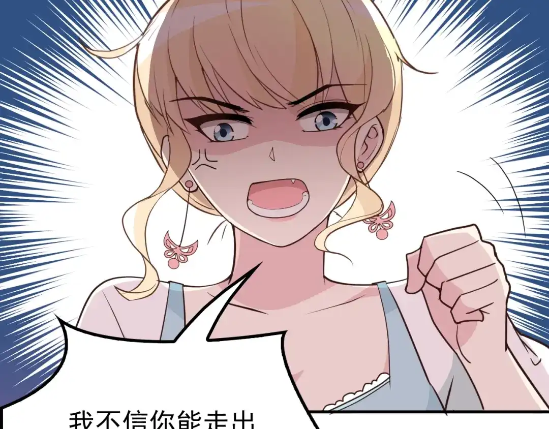 双面总裁宠妻指南 第14话 别想欺负我老婆！ 第52页