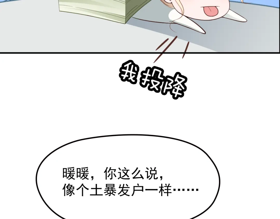 双面总裁宠妻指南 第14话 别想欺负我老婆！ 第16页