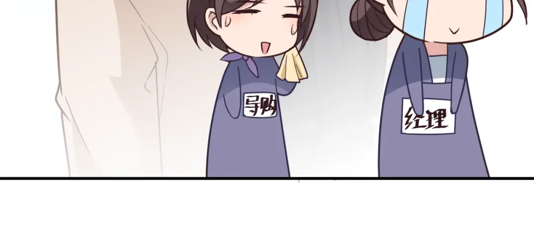 双面总裁宠妻指南 第14话 别想欺负我老婆！ 第38页
