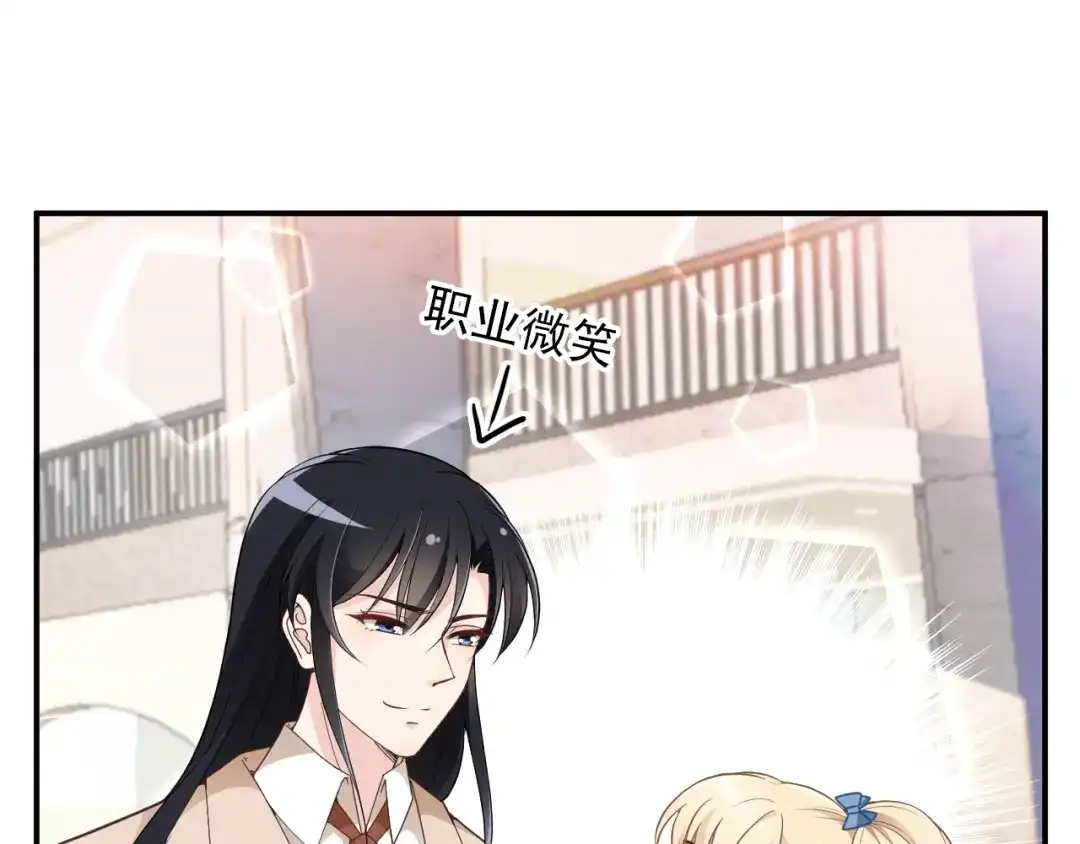 双面总裁宠妻指南 第14话 别想欺负我老婆！ 第12页