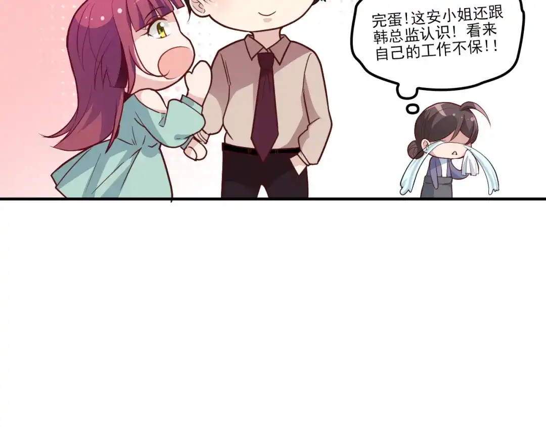 双面总裁宠妻指南 第14话 别想欺负我老婆！ 第7页