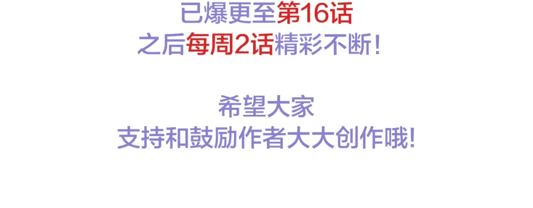 双面总裁宠妻指南 第14话 别想欺负我老婆！ 第68页