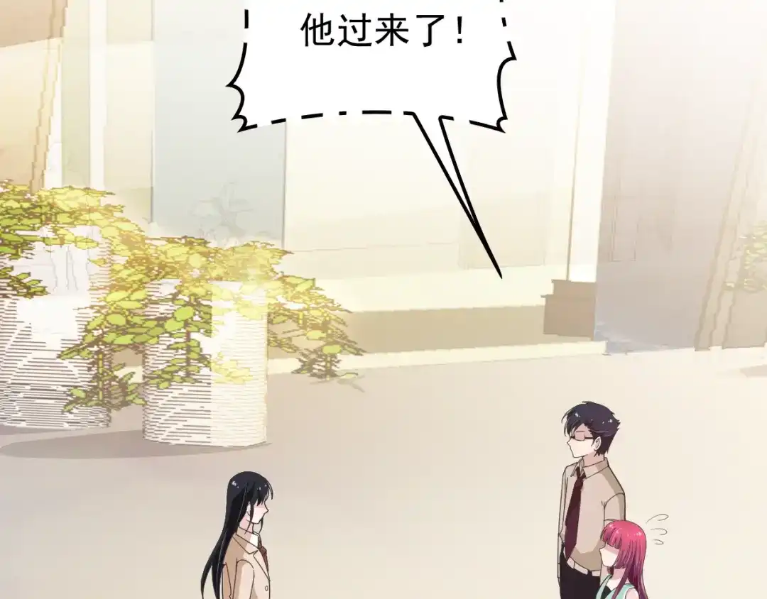 双面总裁宠妻指南 第14话 别想欺负我老婆！ 第24页