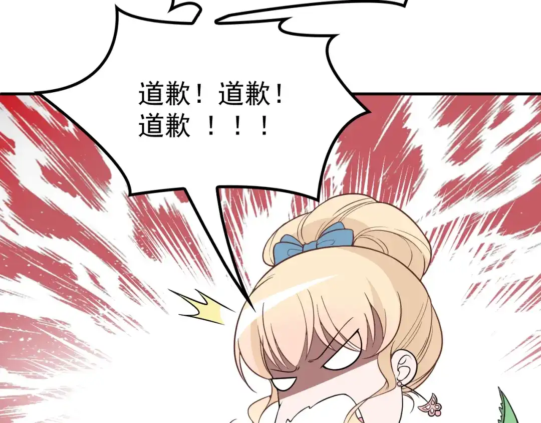 双面总裁宠妻指南 第14话 别想欺负我老婆！ 第46页