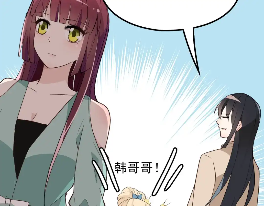 双面总裁宠妻指南 第14话 别想欺负我老婆！ 第56页