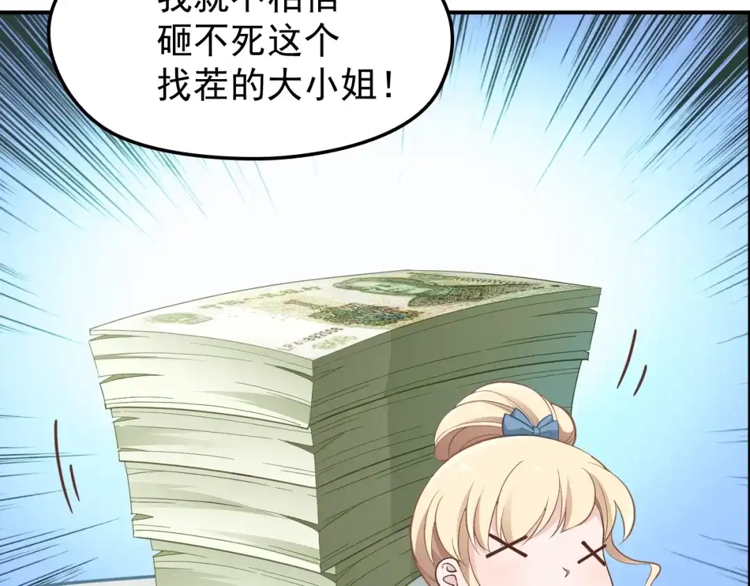 双面总裁宠妻指南 第14话 别想欺负我老婆！ 第15页