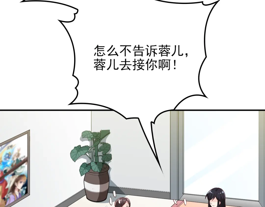 双面总裁宠妻指南 第14话 别想欺负我老婆！ 第4页