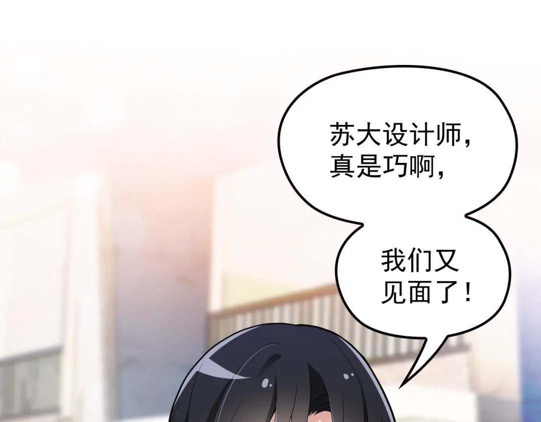 双面总裁宠妻指南 第14话 别想欺负我老婆！ 第29页