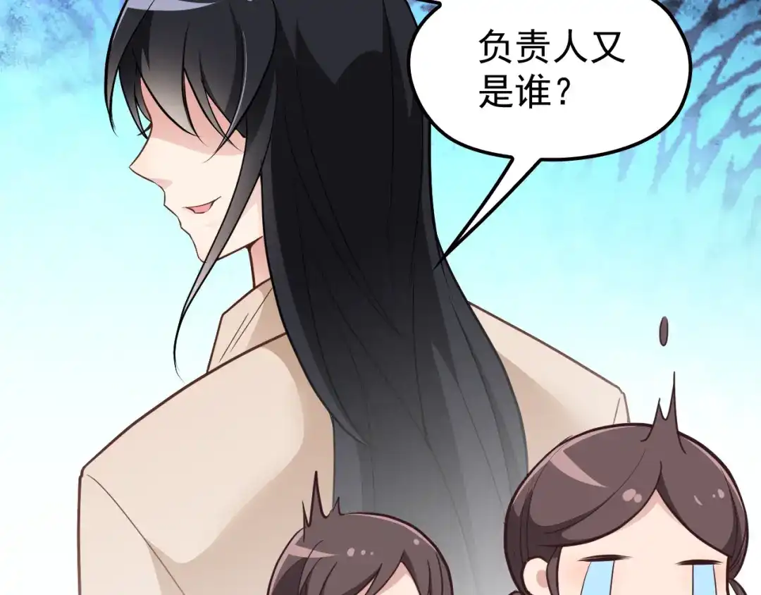 双面总裁宠妻指南 第14话 别想欺负我老婆！ 第37页