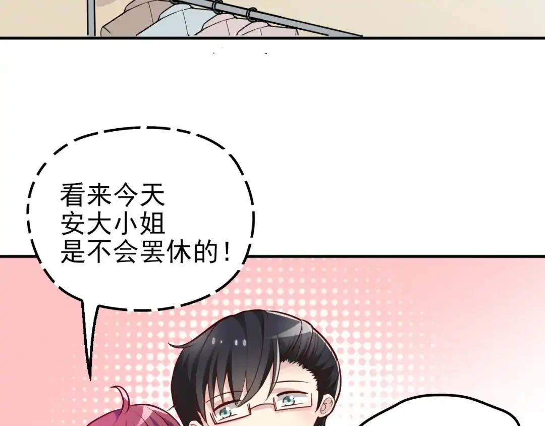 双面总裁宠妻指南 第14话 别想欺负我老婆！ 第6页